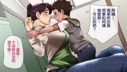 Page 17 of 肝っ玉母さんが女の顔を見せるのは