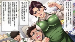 Page 2 of 肝っ玉母さんが女の顔を見せるのは