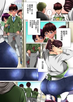 Page 57 of 肝っ玉母さんが女の顔を見せるのは