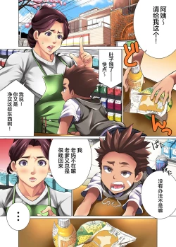 Page 8 of 肝っ玉母さんが女の顔を見せるのは