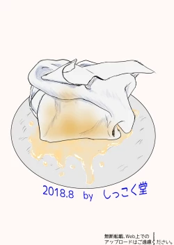 Page 22 of Not Alone