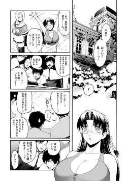 Page 117 of kabe no naka no tensi ue