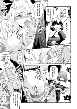 Page 121 of kabe no naka no tensi ue