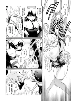 Page 128 of kabe no naka no tensi ue