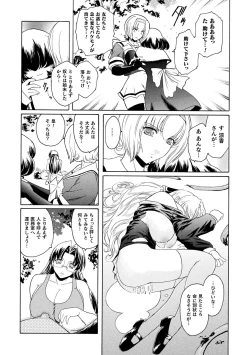 Page 137 of kabe no naka no tensi ue