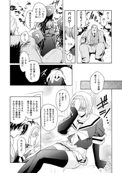 Page 142 of kabe no naka no tensi ue