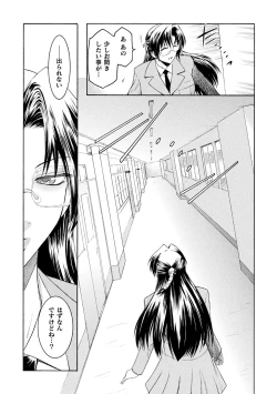 Page 29 of kabe no naka no tensi ue