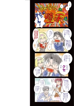 Page 2 of kabe no naka no tensi ue