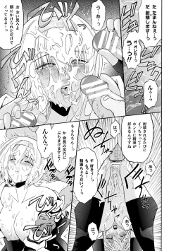 Page 35 of kabe no naka no tensi ue