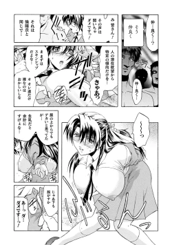 Page 43 of kabe no naka no tensi ue