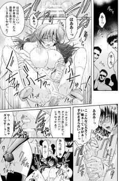 Page 53 of kabe no naka no tensi ue