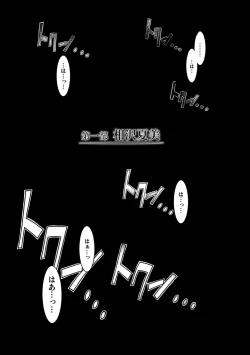 Page 5 of kabe no naka no tensi ue