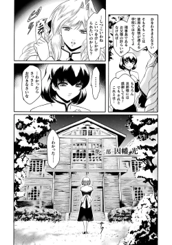 Page 68 of kabe no naka no tensi ue