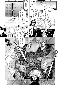 Page 71 of kabe no naka no tensi ue