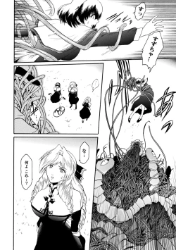 Page 72 of kabe no naka no tensi ue