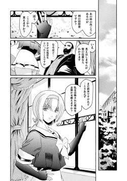 Page 86 of kabe no naka no tensi ue