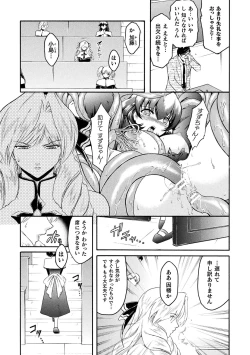 Page 91 of kabe no naka no tensi ue