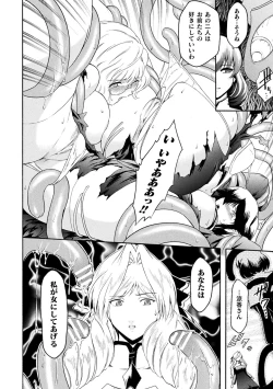 Page 98 of kabe no naka no tensi ue