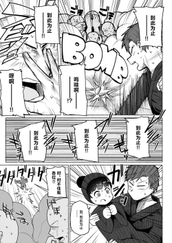 Page 120 of Sex Tanoshii