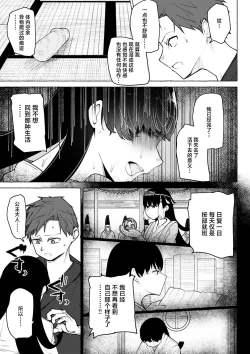 Page 128 of Sex Tanoshii