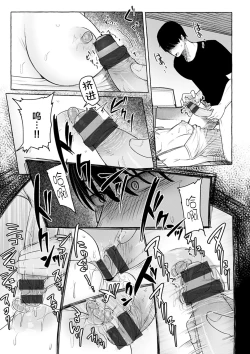 Page 14 of Sex Tanoshii