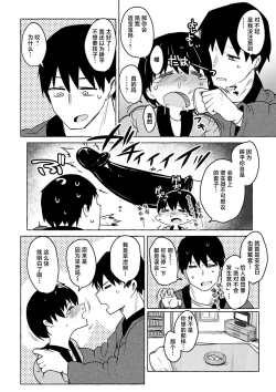 Page 155 of Sex Tanoshii