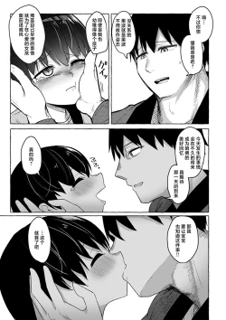Page 156 of Sex Tanoshii