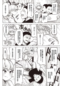 Page 169 of Sex Tanoshii