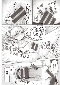 Page 175 of Sex Tanoshii