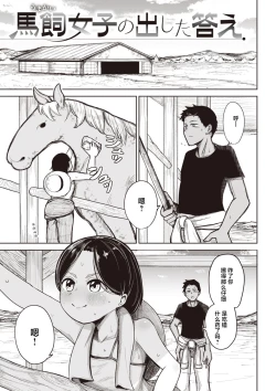 Page 188 of Sex Tanoshii