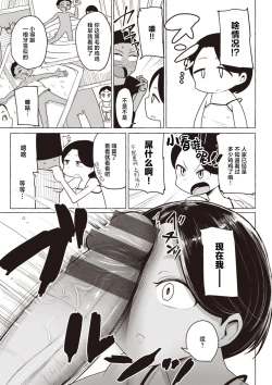 Page 192 of Sex Tanoshii