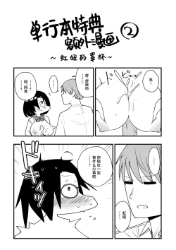 Page 214 of Sex Tanoshii