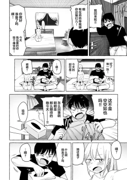 Page 27 of Sex Tanoshii