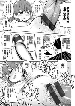 Page 76 of Sex Tanoshii