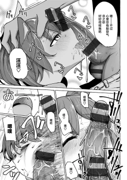 Page 80 of Sex Tanoshii