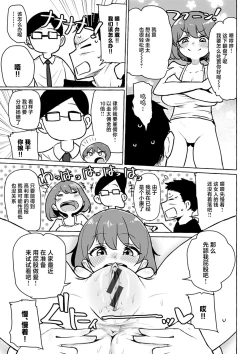 Page 86 of Sex Tanoshii