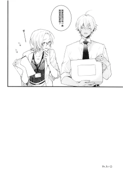 Page 33 of Pomesyu wa Homeraretai!