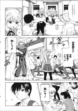 Page 101 of Tsubura na Wakusei Vol 2