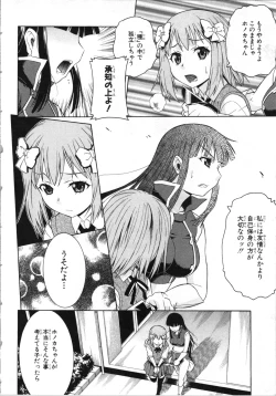 Page 103 of Tsubura na Wakusei Vol 2