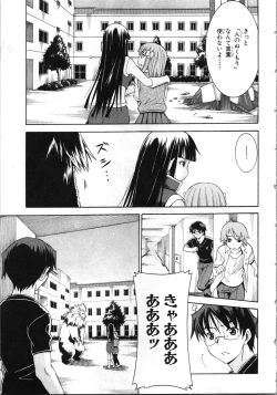 Page 104 of Tsubura na Wakusei Vol 2