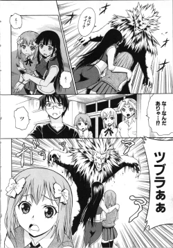 Page 105 of Tsubura na Wakusei Vol 2