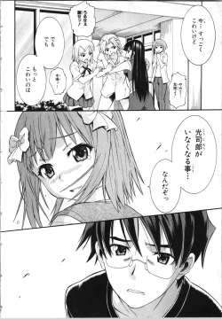 Page 117 of Tsubura na Wakusei Vol 2