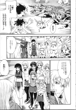 Page 126 of Tsubura na Wakusei Vol 2