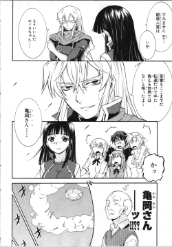 Page 127 of Tsubura na Wakusei Vol 2