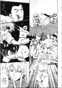 Page 12 of Tsubura na Wakusei Vol 2