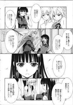 Page 133 of Tsubura na Wakusei Vol 2