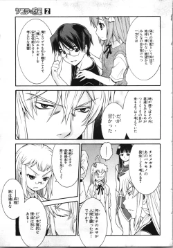 Page 134 of Tsubura na Wakusei Vol 2