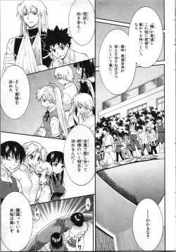 Page 136 of Tsubura na Wakusei Vol 2