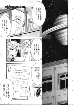 Page 138 of Tsubura na Wakusei Vol 2