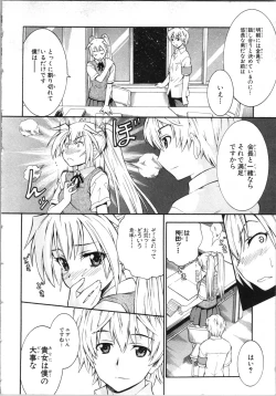 Page 139 of Tsubura na Wakusei Vol 2